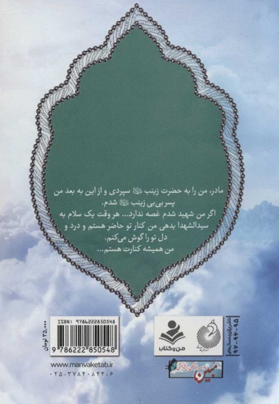 همیشه در کنارت هستم